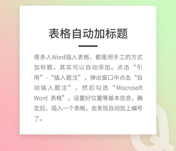 word常见五大问题解决方法,word基本操作遇到问题解决方法