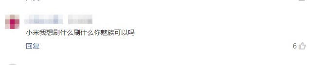 小米6刷flyme7,小米6刷flyme8卡一屏