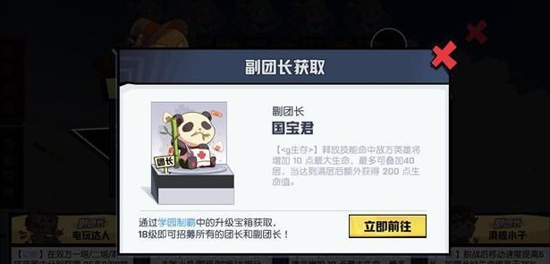 非人学园朱雀最强攻略,非人学园琰萝怎么用