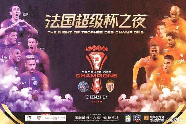 内马尔来华,法国超级杯内马尔庆祝动作