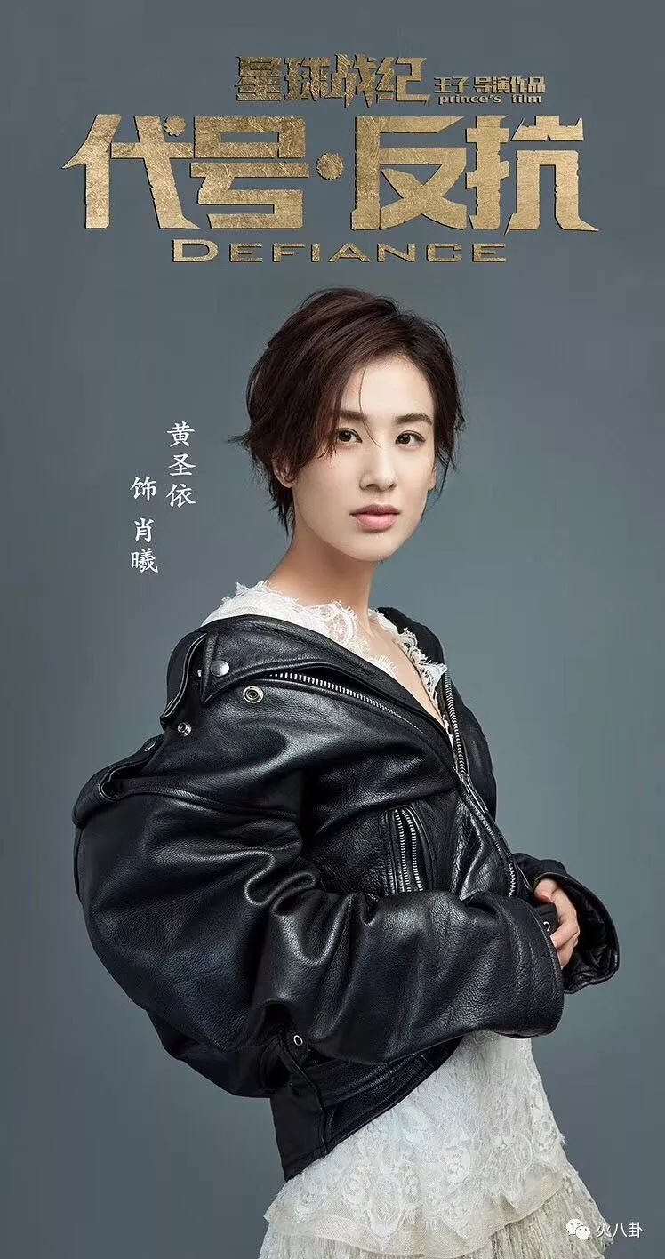 黄圣依主演的电影代号反抗,安迪喜欢包奕凡
