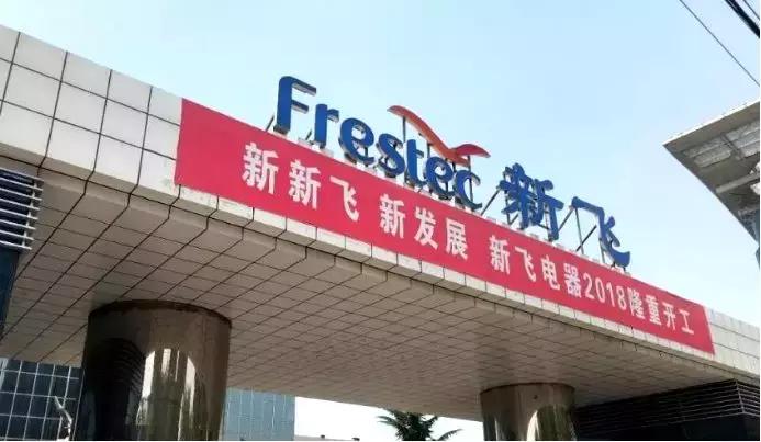 冰箱新飞超薄冰箱,冰箱新飞冰箱