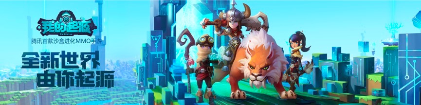 腾讯游戏推出的20款新游,腾讯5周年征途手游