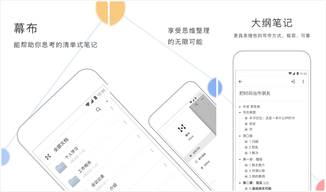 有什么可以改善拖延症的app,告别拖延症app推荐
