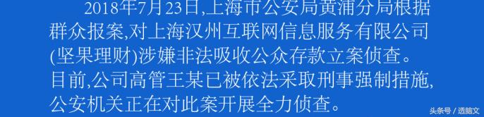 上海米袋理财计划最新消息,米袋计划p2p最新消息