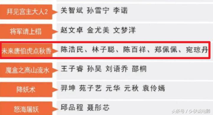 星爷版的唐伯虎点秋香,唐伯虎点秋香星爷结局