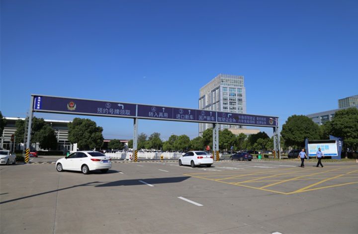 江苏省内汽车上牌政策,江苏放开汽车上牌限制