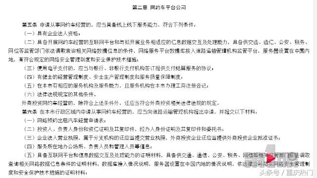 重庆滴滴网约车驾驶员,重庆滴滴网约车司机真实情况