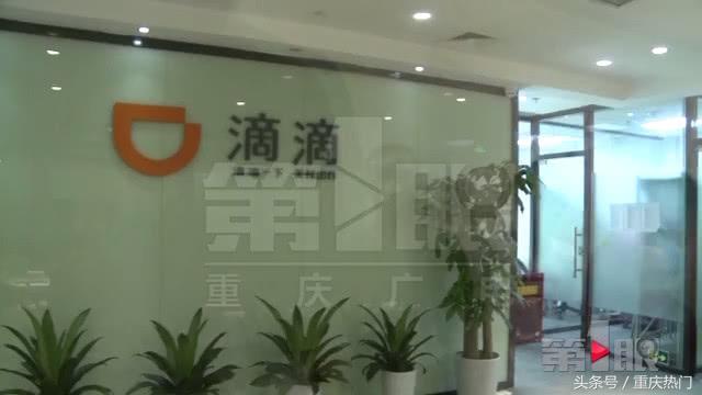 重庆滴滴网约车驾驶员,重庆滴滴网约车司机真实情况