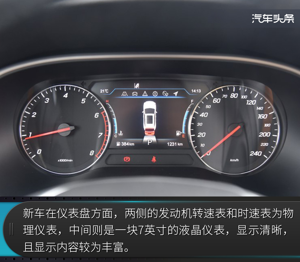 排量不大动力好,骏派d80空间解析