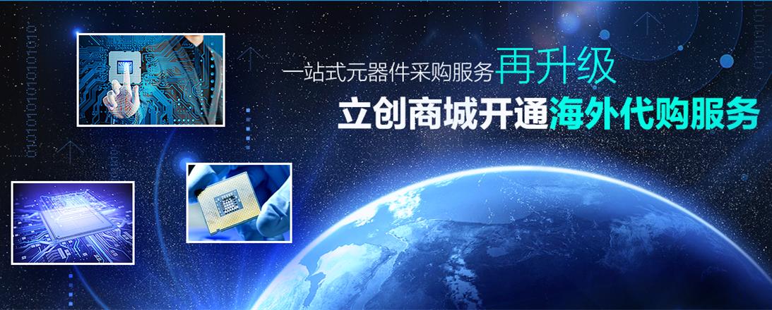 立创商城海外代购券能买什么,再也不怕买不到合适的衣服