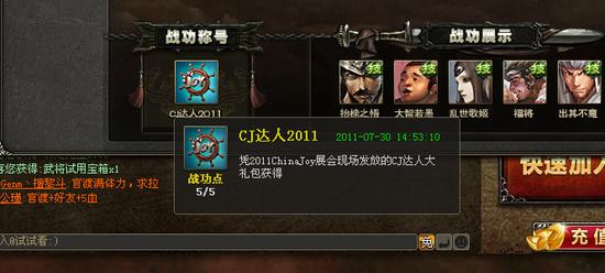 别只顾着在Chinajoy看腿了，老司机带你去薅羊毛