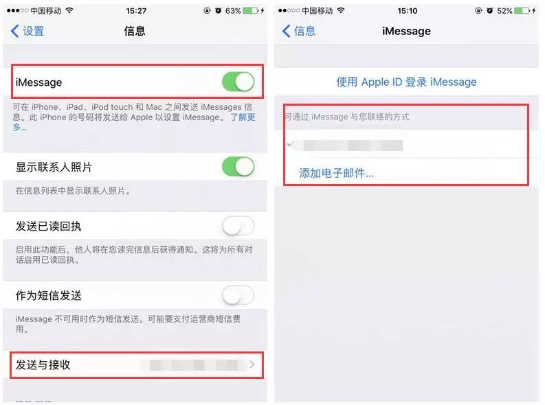 imessage收到骚扰信息,imessage短信经常有骚扰