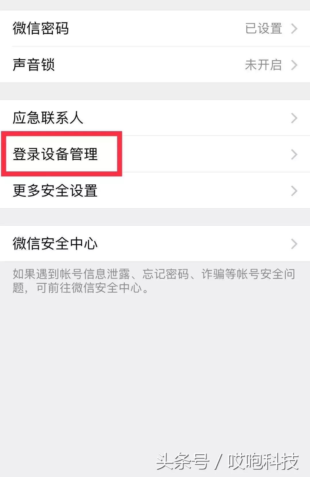 用朋友的微信号登录会有什么后果,手机登录微信需要什么