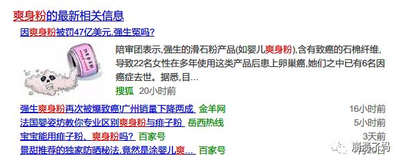 爽身粉有致癌风险?那宝宝长痱子怎么办?