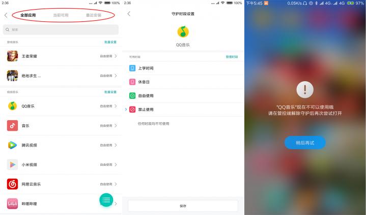 miui家庭守护儿童,miui家人守护青少年