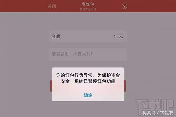 微信账户异常不能收红包怎么办,微信显示红包行为异常是怎么回事