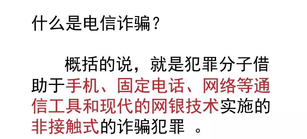 盘点那些诈骗来电,你遇到过诈骗信息吗