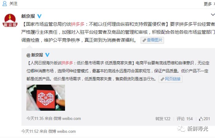 寿光人你还在买吗？拼多多，竟然成了“坑多多”?