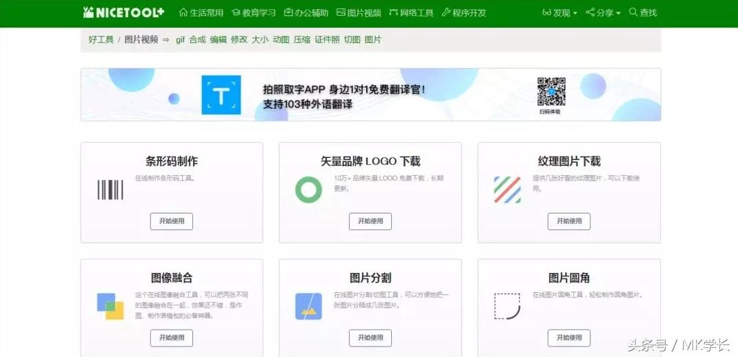 这几个简单好用的网站不容错过,给大家几个实用的网站低调使用