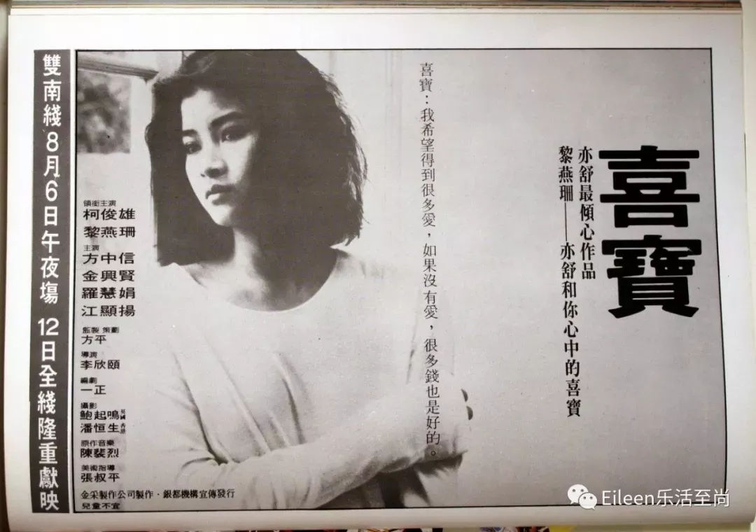 她是亦舒最爱喜宝，惨遭家暴失婚失财，亚视一姐历尽劫难续写精彩