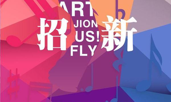 教你如何面试学生会,面试学生会的经历