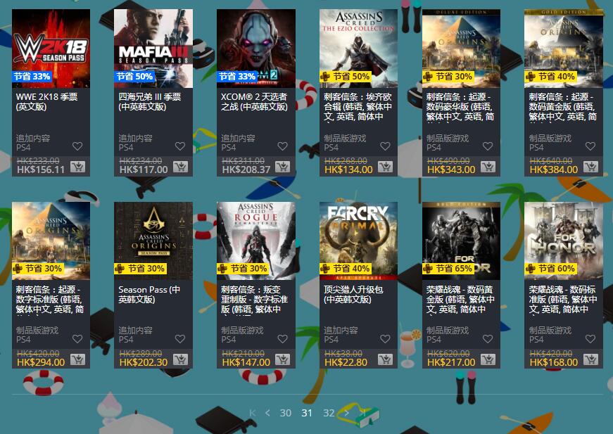 psn港服优惠码2020年圣诞,psn港服夏日优惠游戏列表