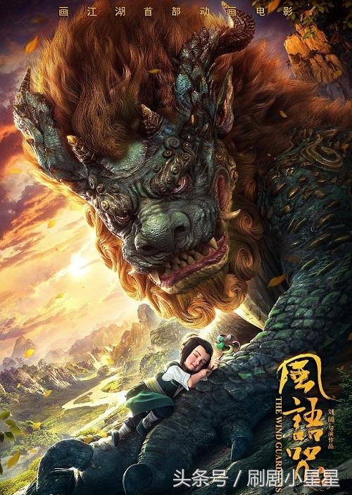 风语咒为什么被认为国漫之光,国漫崛起的希望风语咒