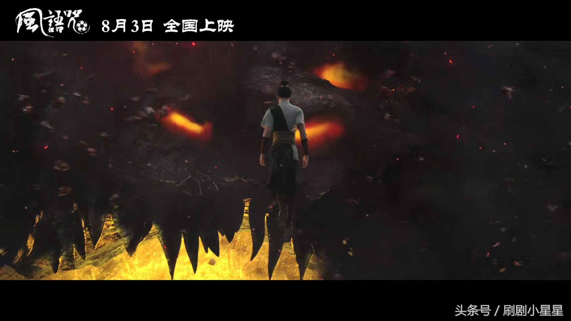 风语咒为什么被认为国漫之光,国漫崛起的希望风语咒