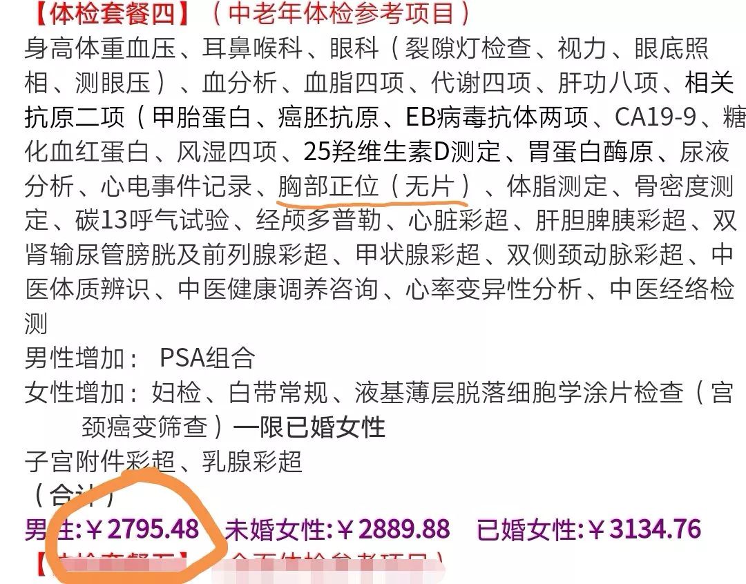 美年大健康一分钟优势介绍,美年大健康包含哪些项目