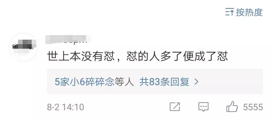 一言不合就开怼?你可能连“怼”字读音都没读对……