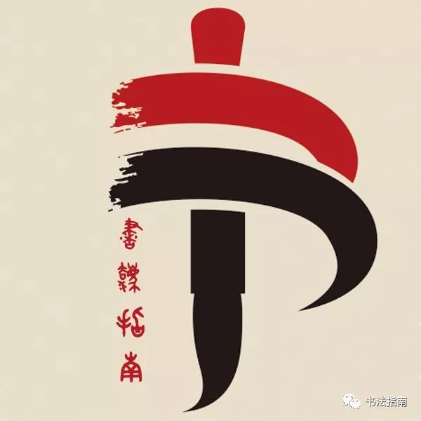 曾国藩的座右铭16字楷书怎么写,曾国藩物来顺应十六字座右铭意思