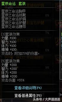dnf90史诗套装单件能升级吗,Dnf90版本三件套