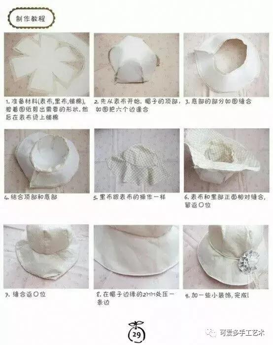旧衣服妙招变帽子,碎布遮阳帽子的制作方法