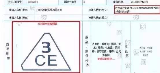 哪家化妆品公司被抢注商标,化妆品被中国抢注的品牌