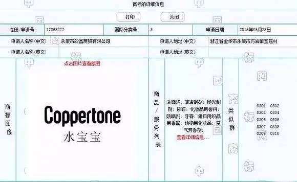 韩国化妆品被中国抢注商标的品牌,韩国化妆品中国商标抢注
