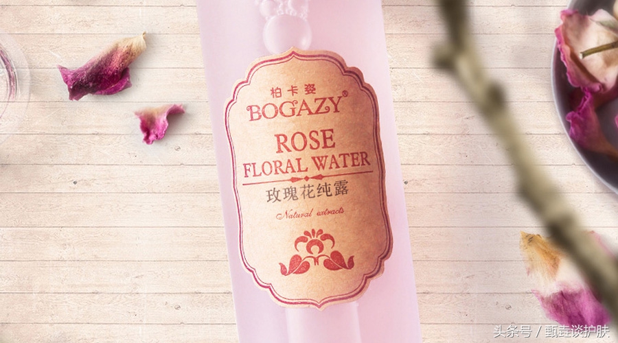 What？现在还在用“玫瑰爽肤水”冒充“玫瑰纯露”