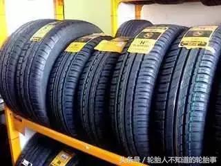 半价轮胎！是福利还是灾祸？