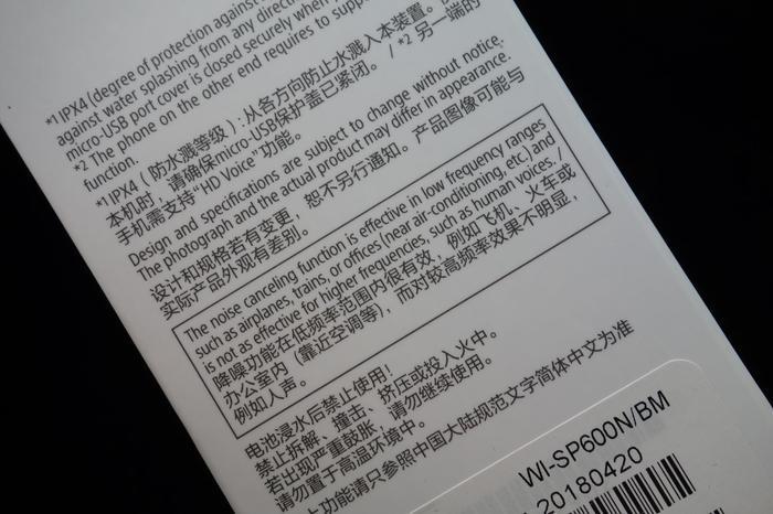 索尼wi-sp600n降噪耳机使用说明书,索尼sp600n是降噪耳机吗