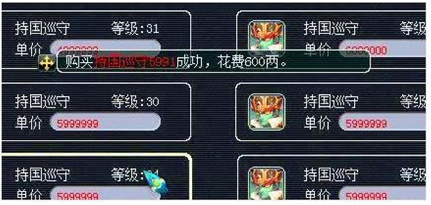 梦幻西游捡漏物品大全,梦幻西游大量玩家卖号