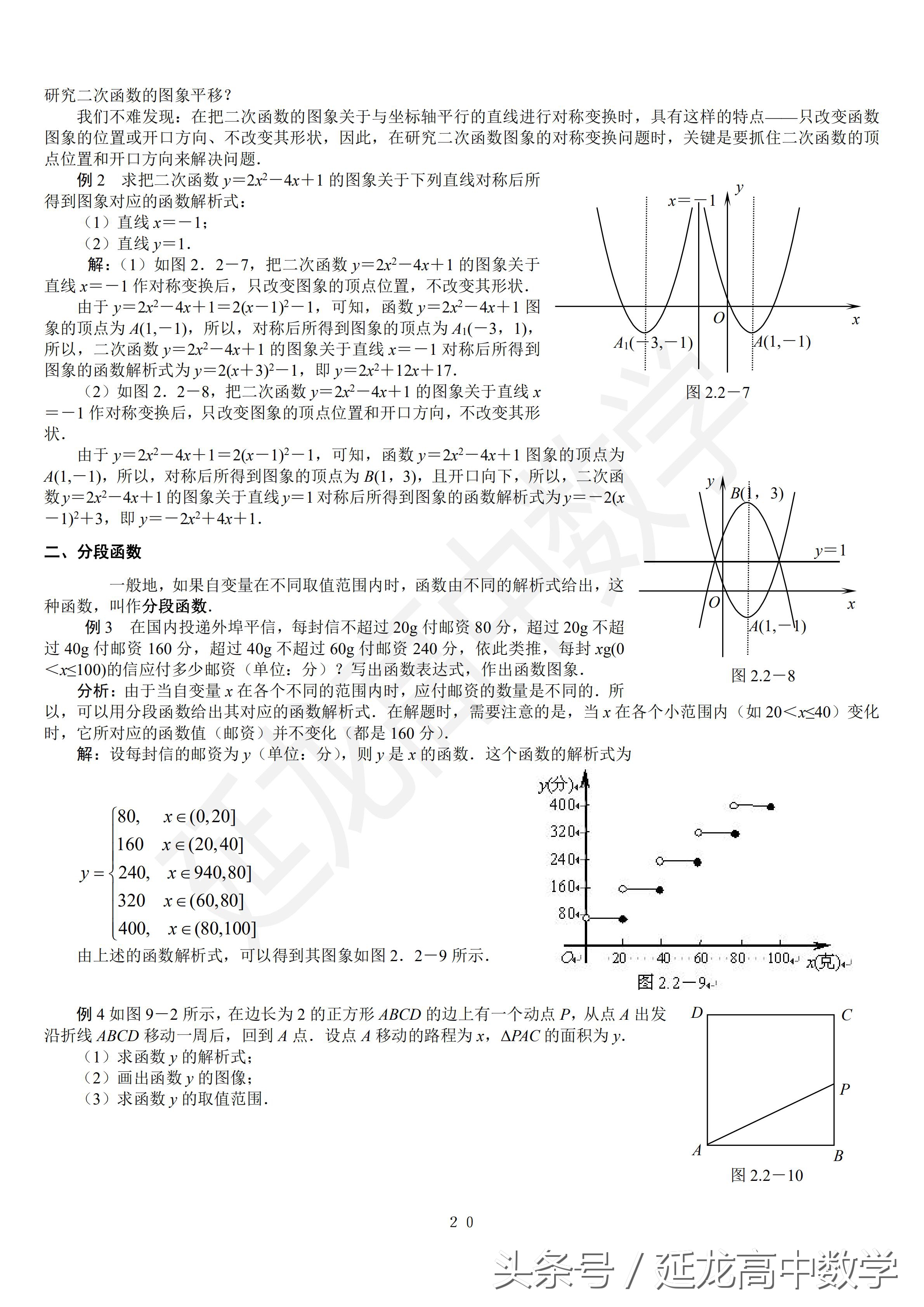 高一新生最需要的数学资料,高一数学基础知识点最全的辅导书