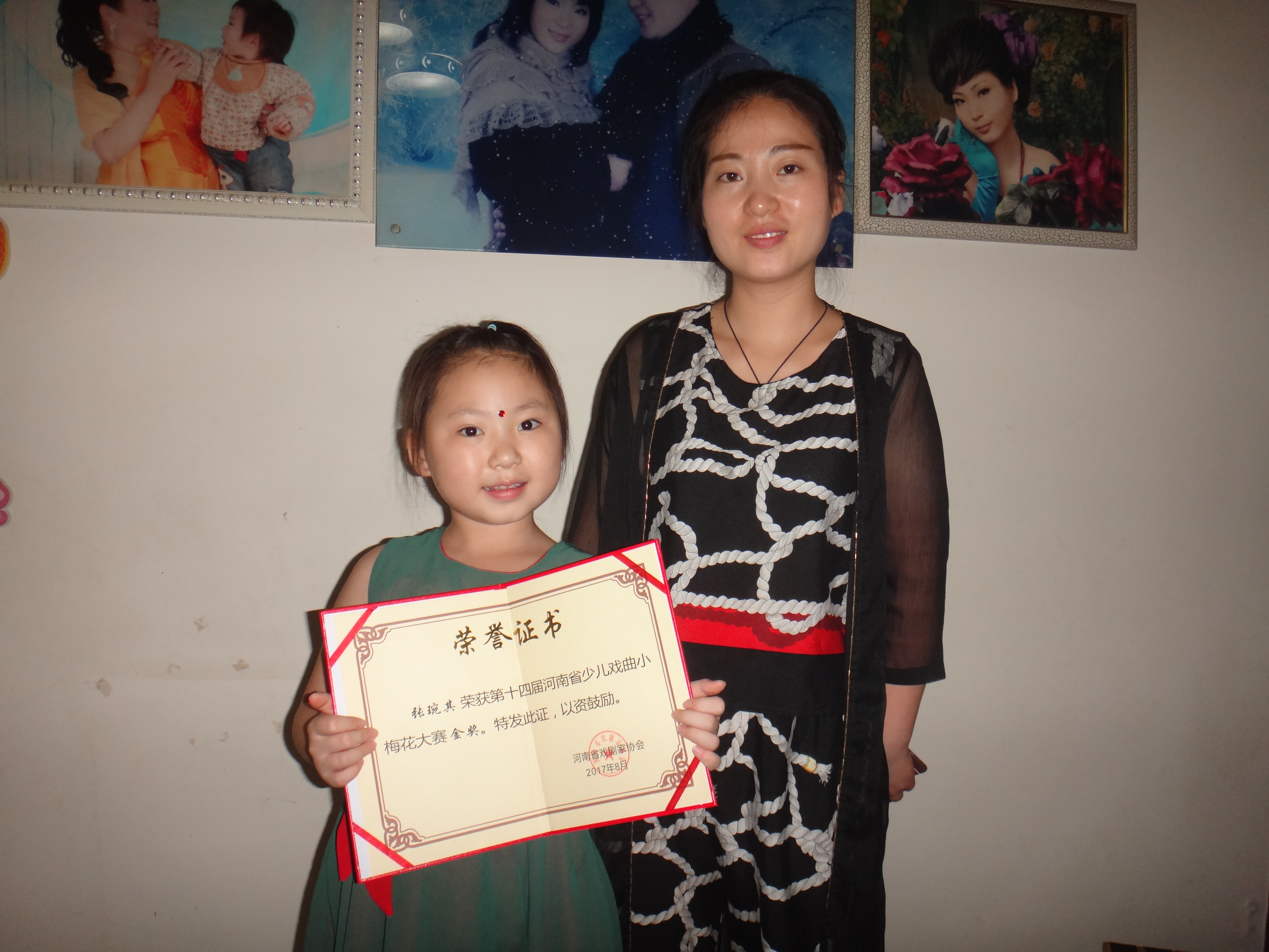 梅花香自苦寒来——张琬其获戏曲小梅花金奖纪实樊进举薛金山