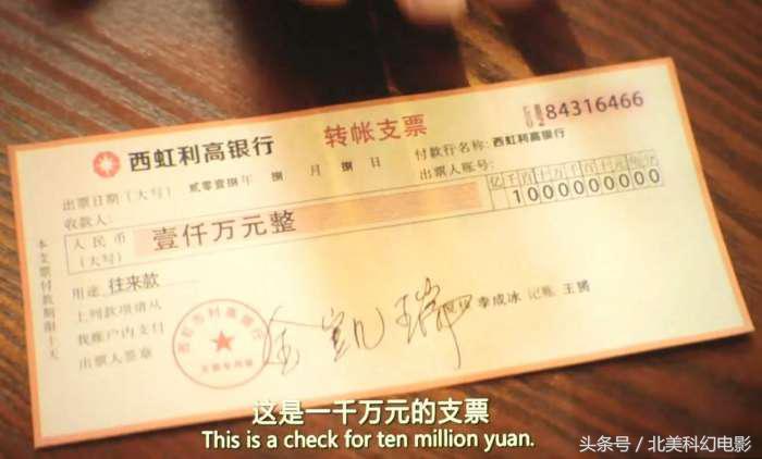 西虹市首富电影完整版西瓜视频,西虹市首富大聪明是什么梗