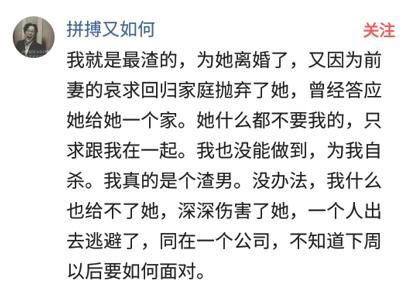 哪一刻觉得自己是个渣男,哪一刻你觉得自己特别糟糕