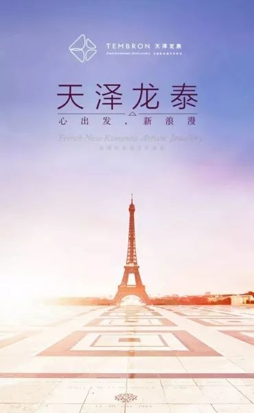 情定七夕节全场钜惠免费换新款,情定七夕璀璨珠宝甜蜜出击