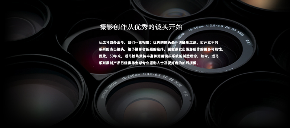 适马18-200镜头是副厂还是原厂,适马拍摄视频镜头推荐