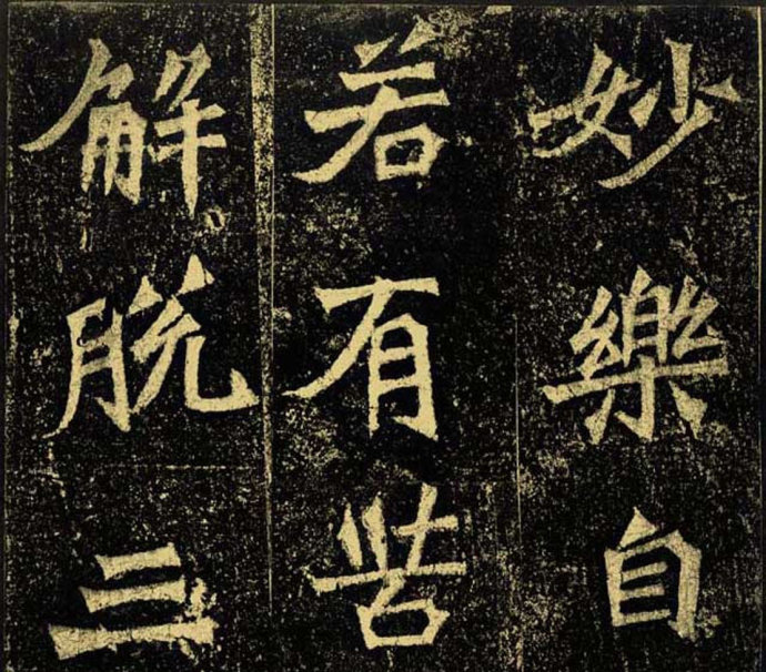 龙门二十品造像书法,龙门造像二十品