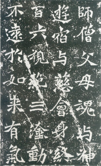 龙门二十品造像书法,龙门造像二十品