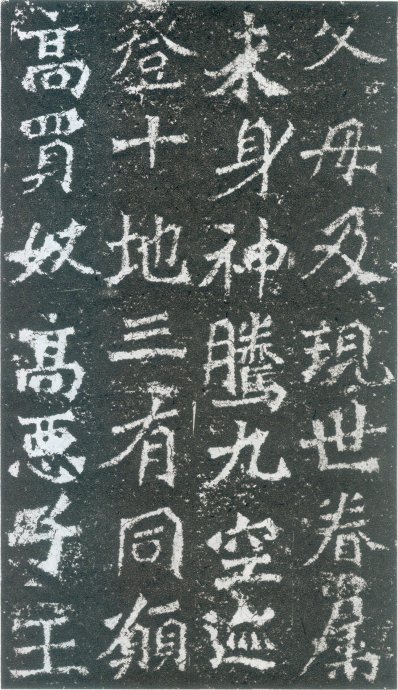 龙门二十品造像书法,龙门造像二十品