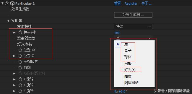 ae教程用particular制作粒子羽翼效果,自学ae学会抠图
